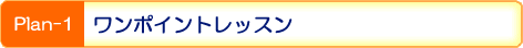 �����|�C���g���b�X��